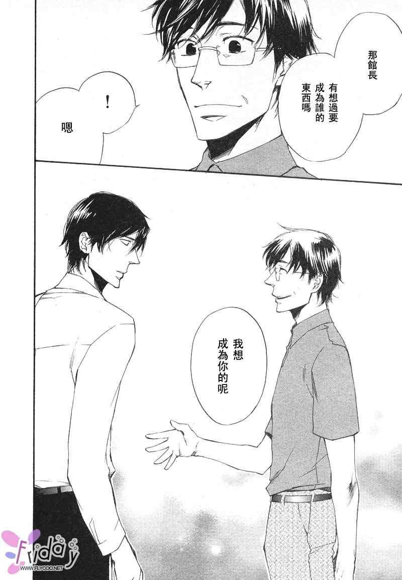 现世天国韩漫全集-VOL01无删减无遮挡章节图片 