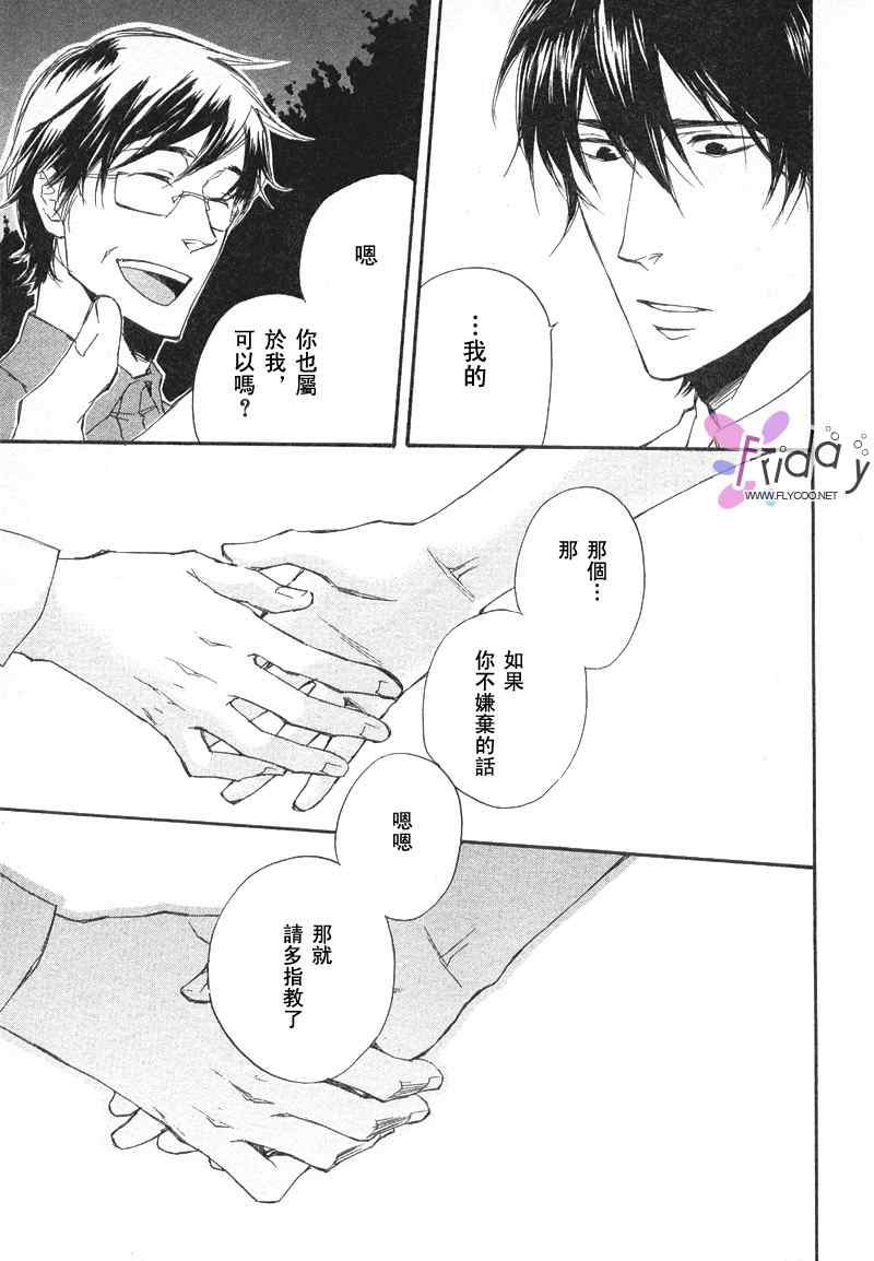 现世天国韩漫全集-VOL01无删减无遮挡章节图片 