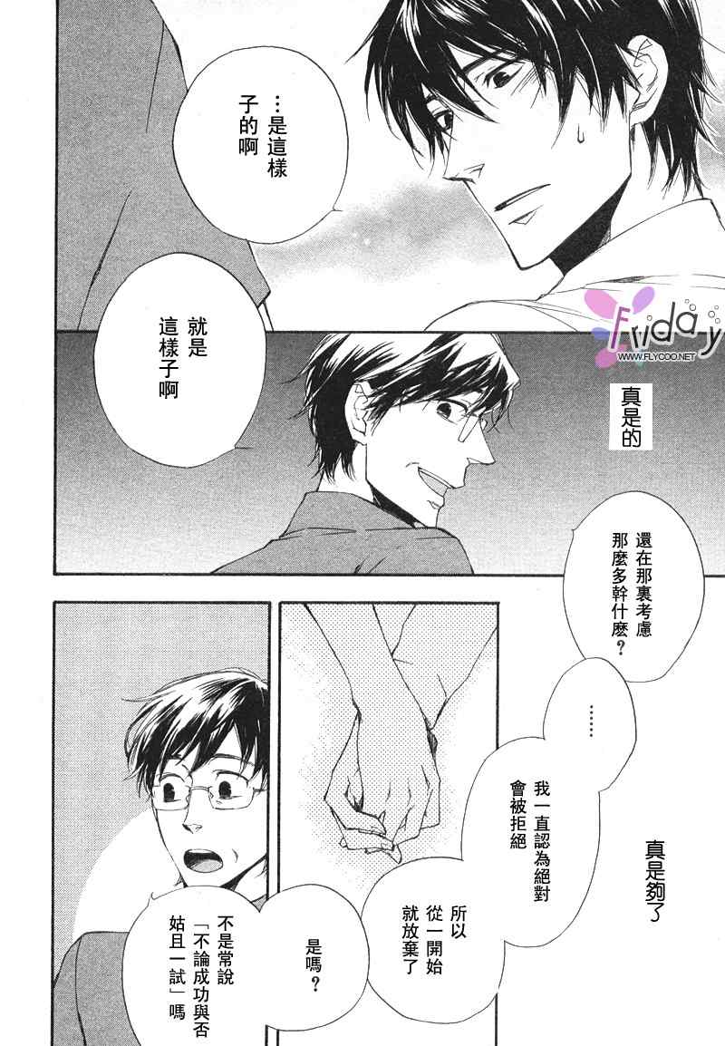 现世天国韩漫全集-VOL01无删减无遮挡章节图片 