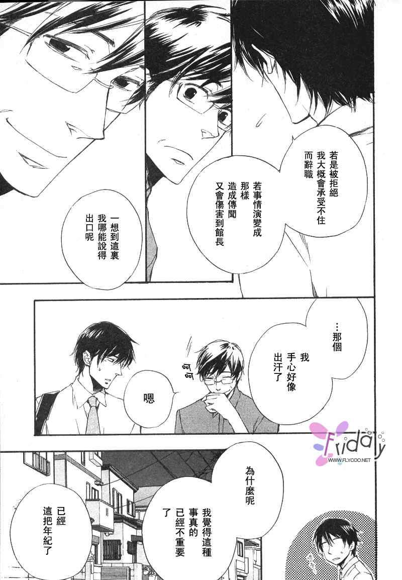 现世天国韩漫全集-VOL01无删减无遮挡章节图片 
