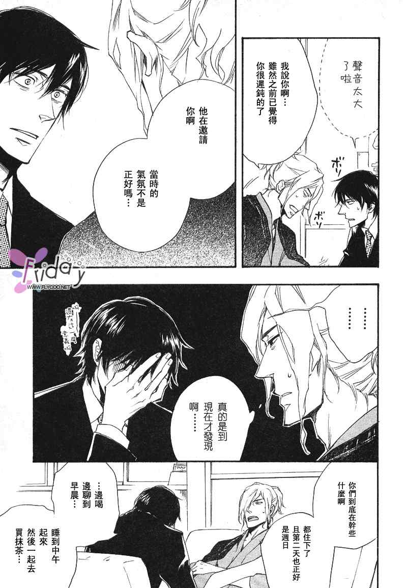 现世天国韩漫全集-VOL01无删减无遮挡章节图片 