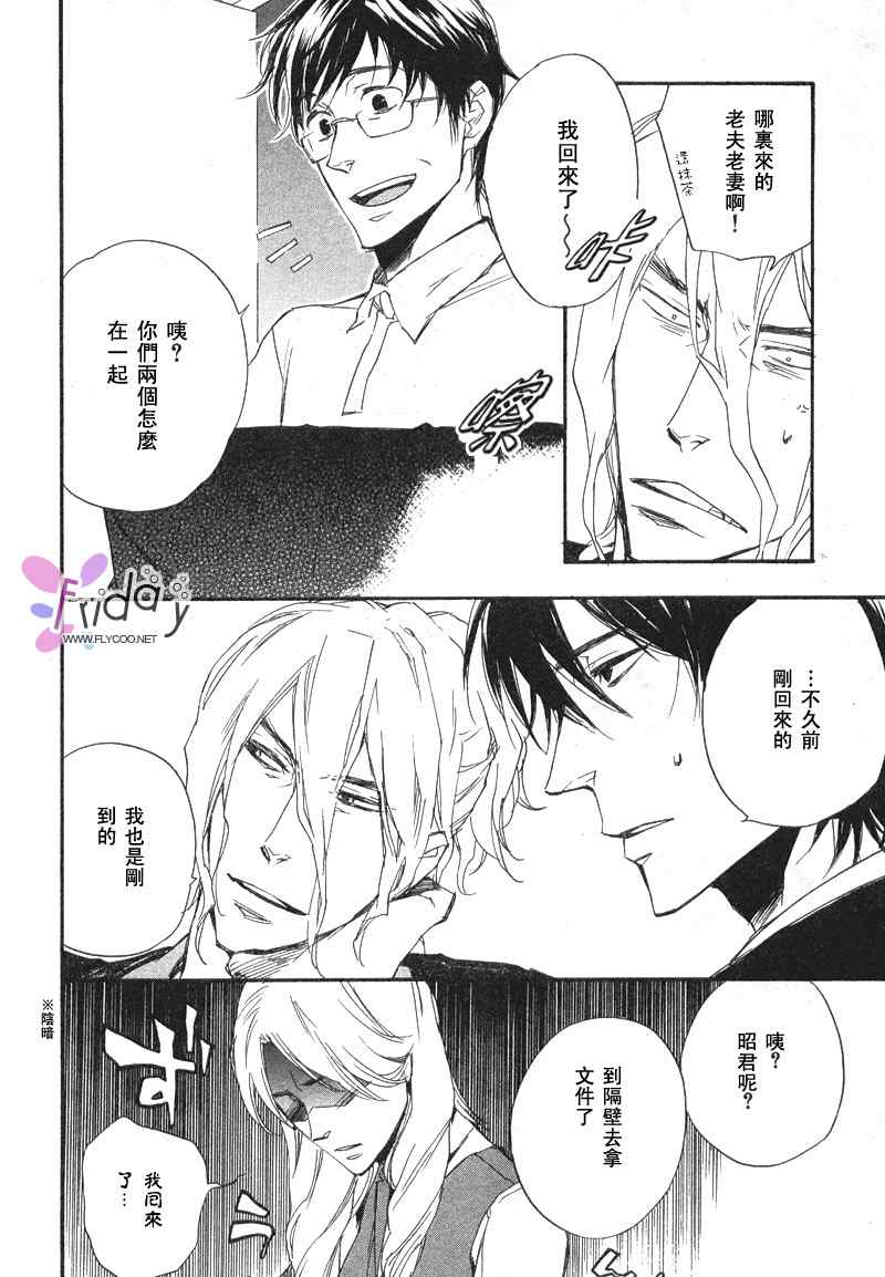 现世天国韩漫全集-VOL01无删减无遮挡章节图片 