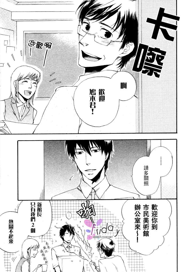 现世天国韩漫全集-VOL01无删减无遮挡章节图片 