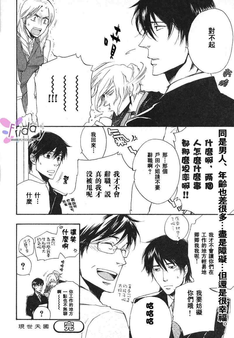 现世天国韩漫全集-VOL01无删减无遮挡章节图片 