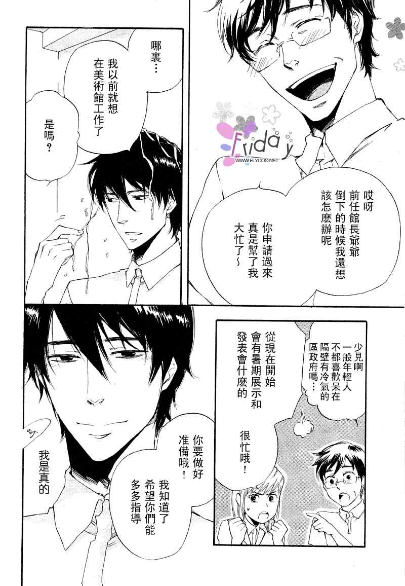 现世天国韩漫全集-VOL01无删减无遮挡章节图片 