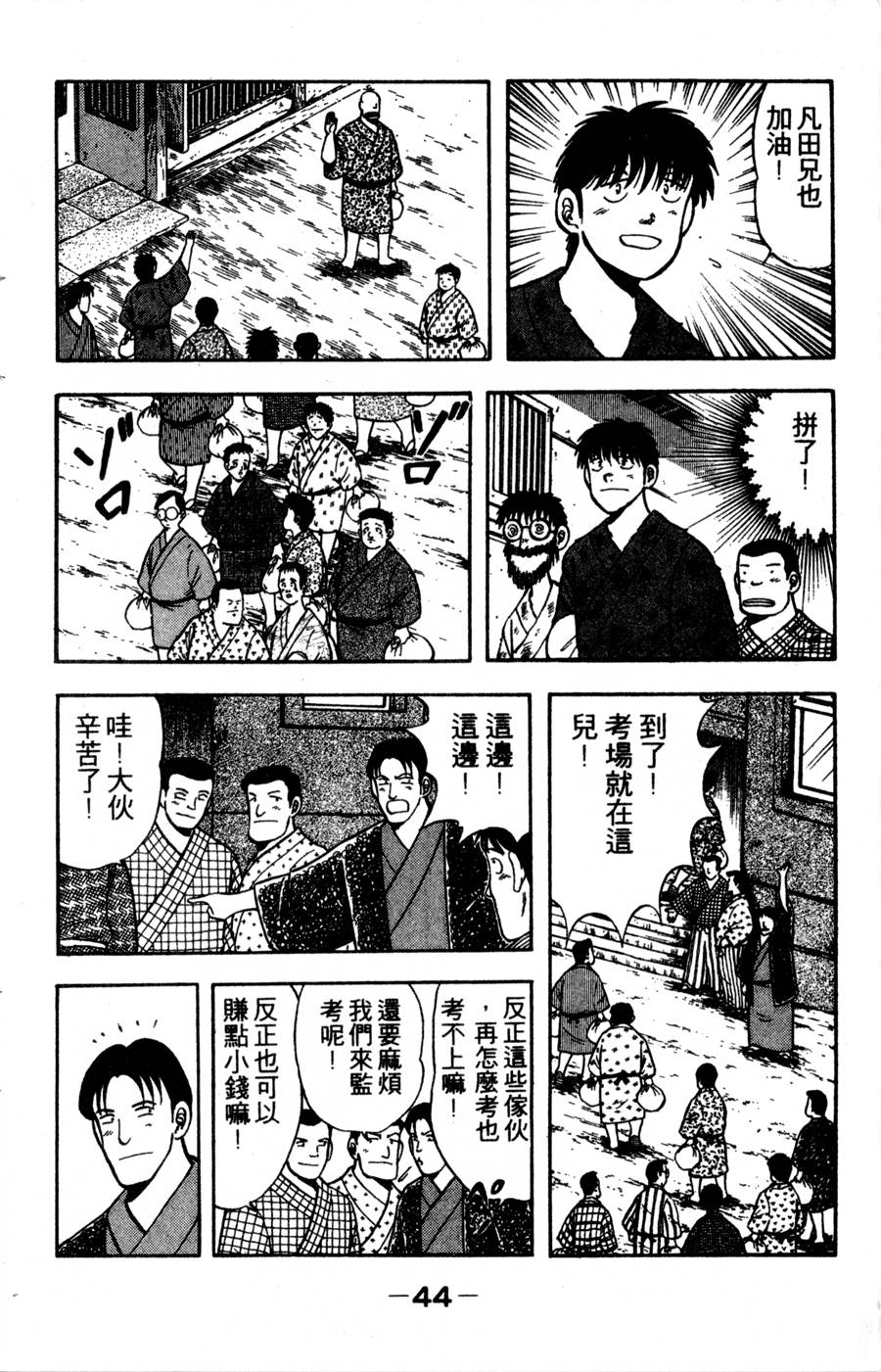 野口英世物语韩漫全集-VOL04无删减无遮挡章节图片 