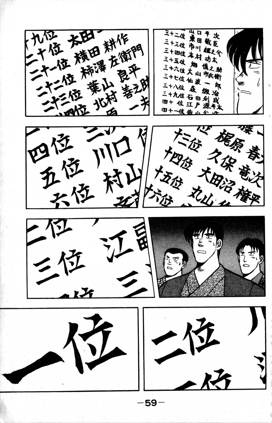 野口英世物语韩漫全集-VOL04无删减无遮挡章节图片 