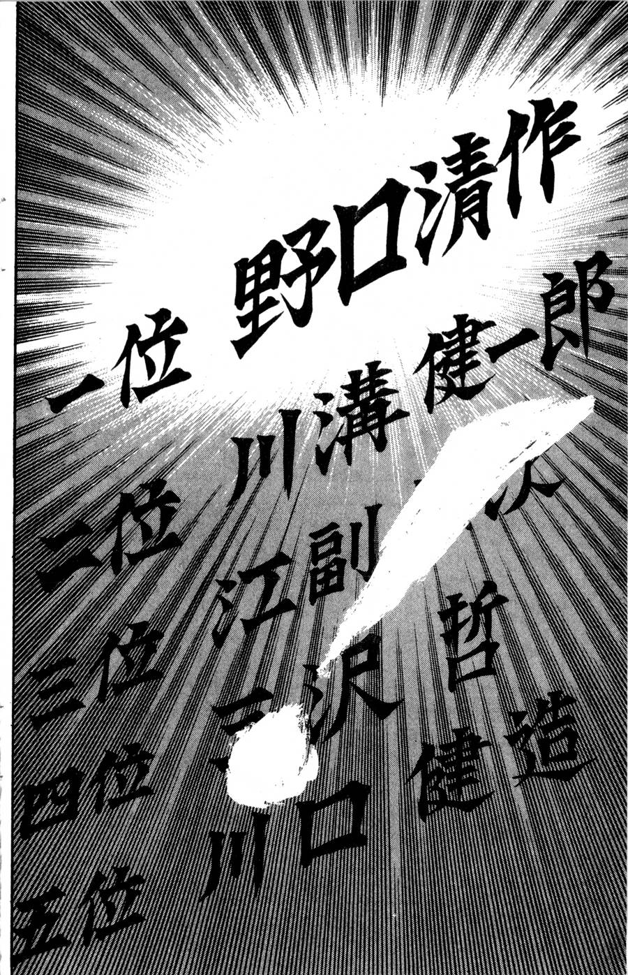 野口英世物语韩漫全集-VOL04无删减无遮挡章节图片 