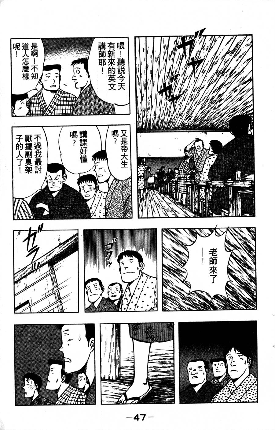 野口英世物语韩漫全集-VOL05无删减无遮挡章节图片 