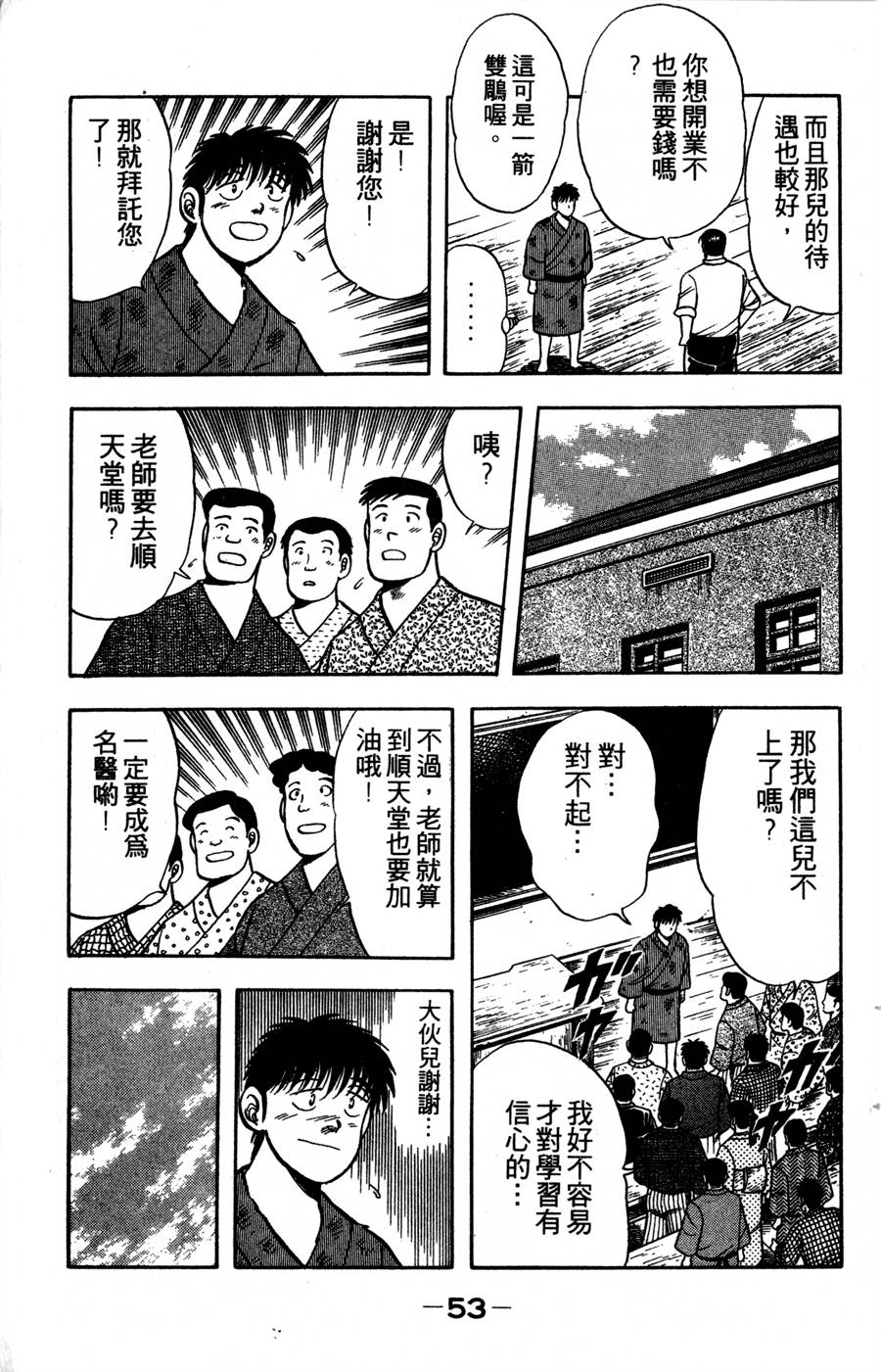 野口英世物语韩漫全集-VOL05无删减无遮挡章节图片 