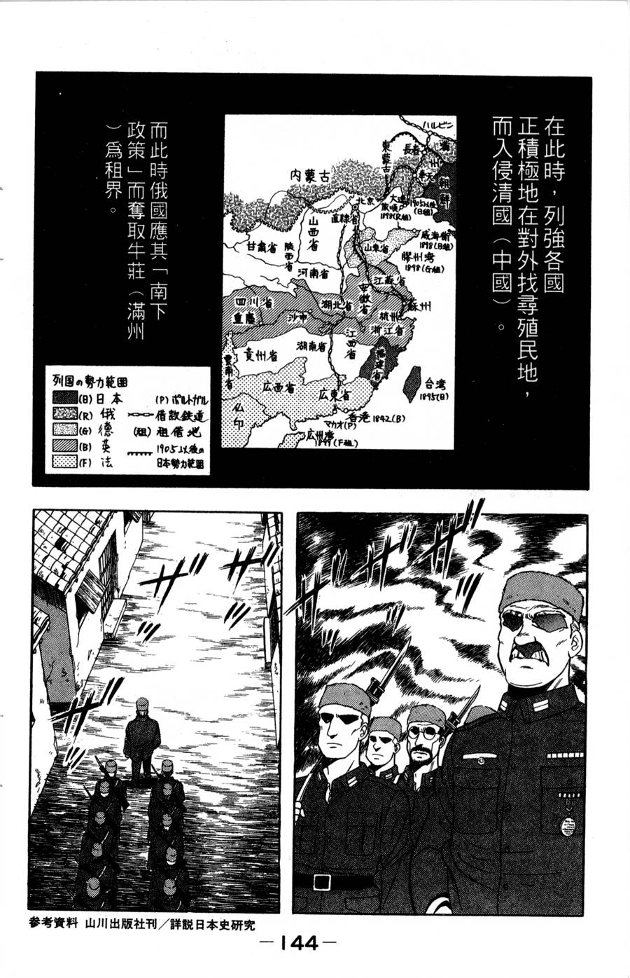 野口英世物语韩漫全集-VOL06无删减无遮挡章节图片 