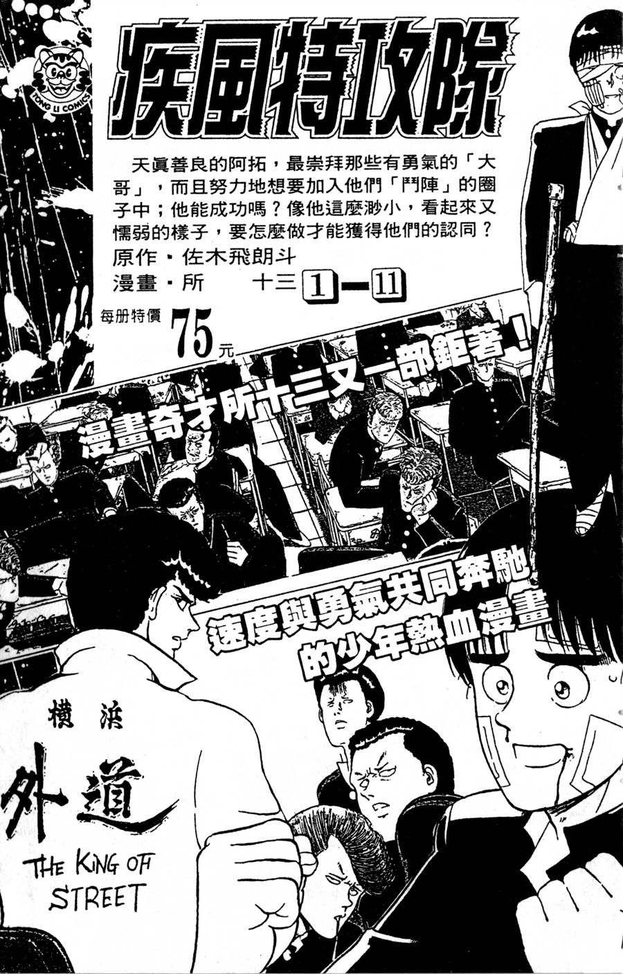 野口英世物语韩漫全集-VOL06无删减无遮挡章节图片 