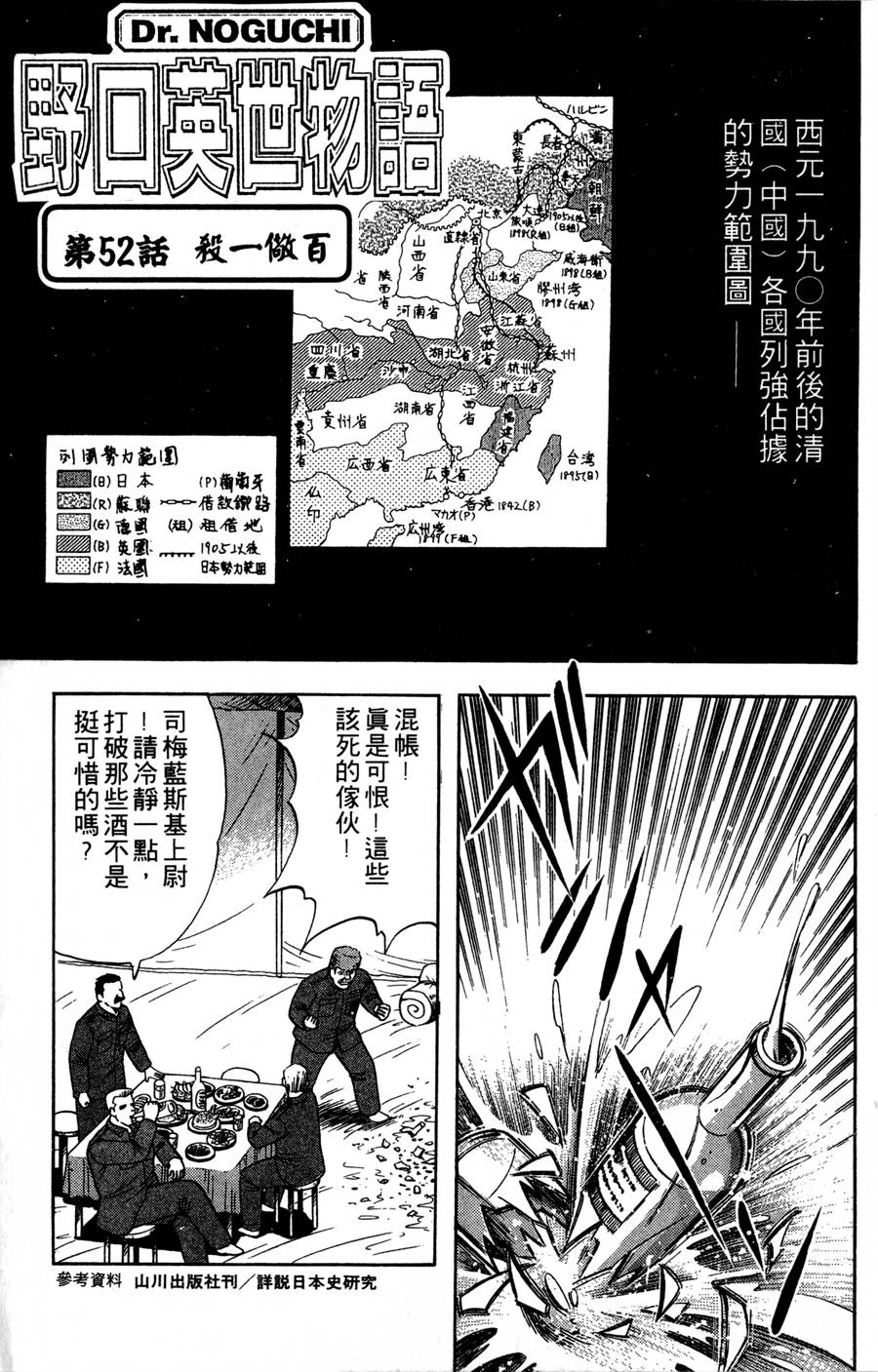 野口英世物语韩漫全集-VOL07无删减无遮挡章节图片 