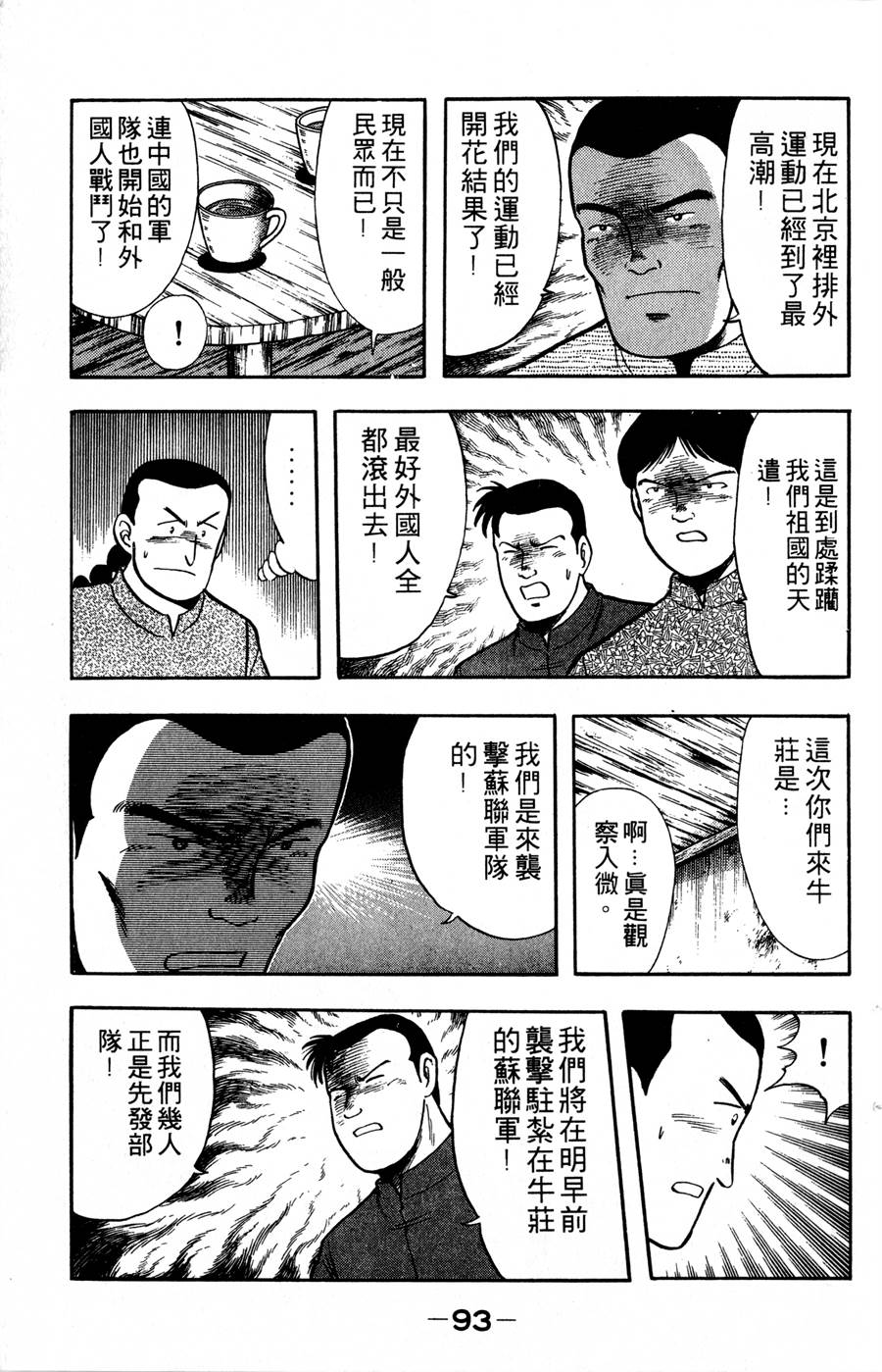 野口英世物语韩漫全集-VOL07无删减无遮挡章节图片 