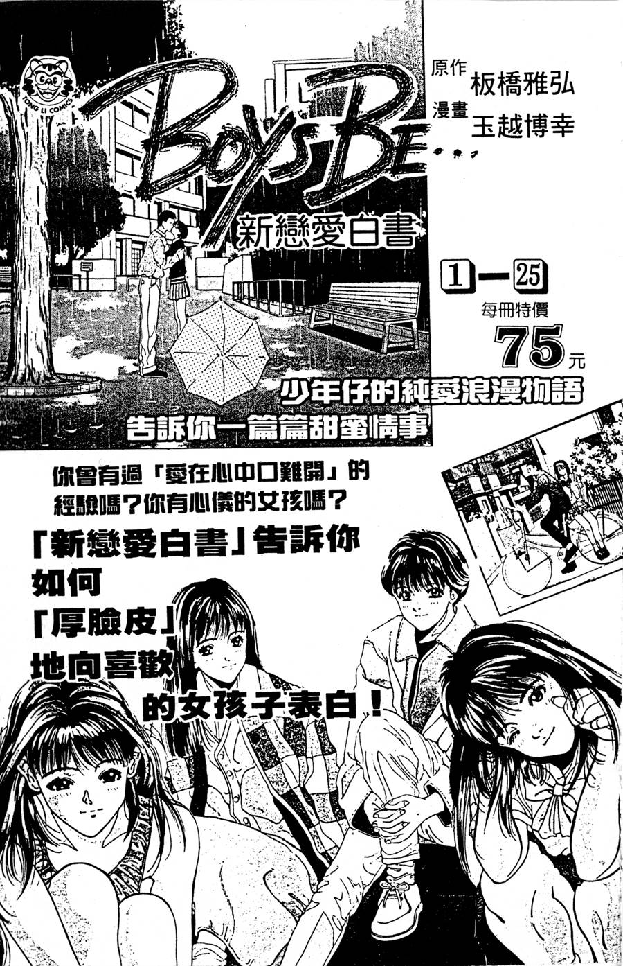 野口英世物语韩漫全集-VOL08无删减无遮挡章节图片 