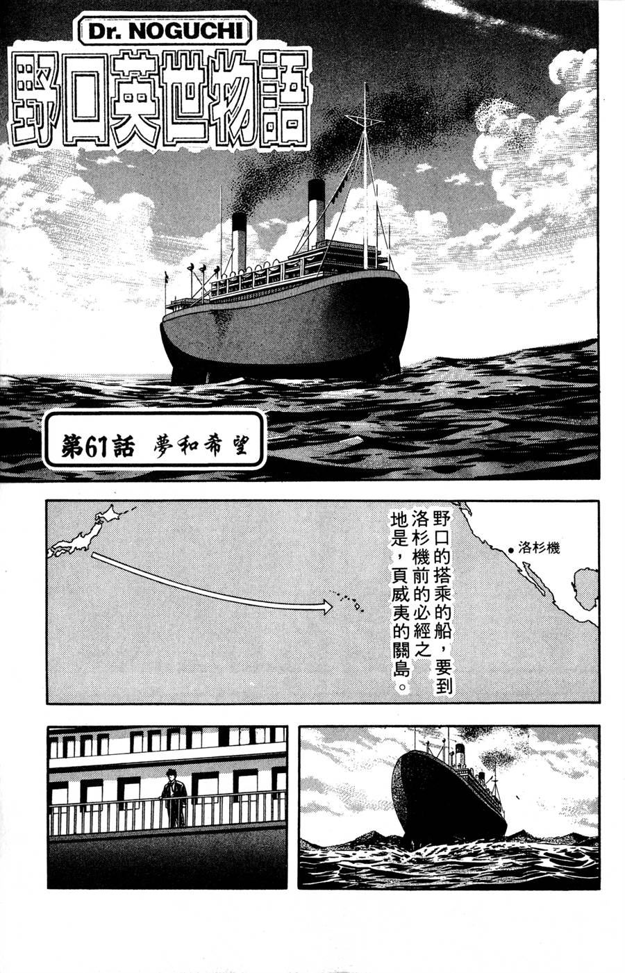 野口英世物语韩漫全集-VOL08无删减无遮挡章节图片 