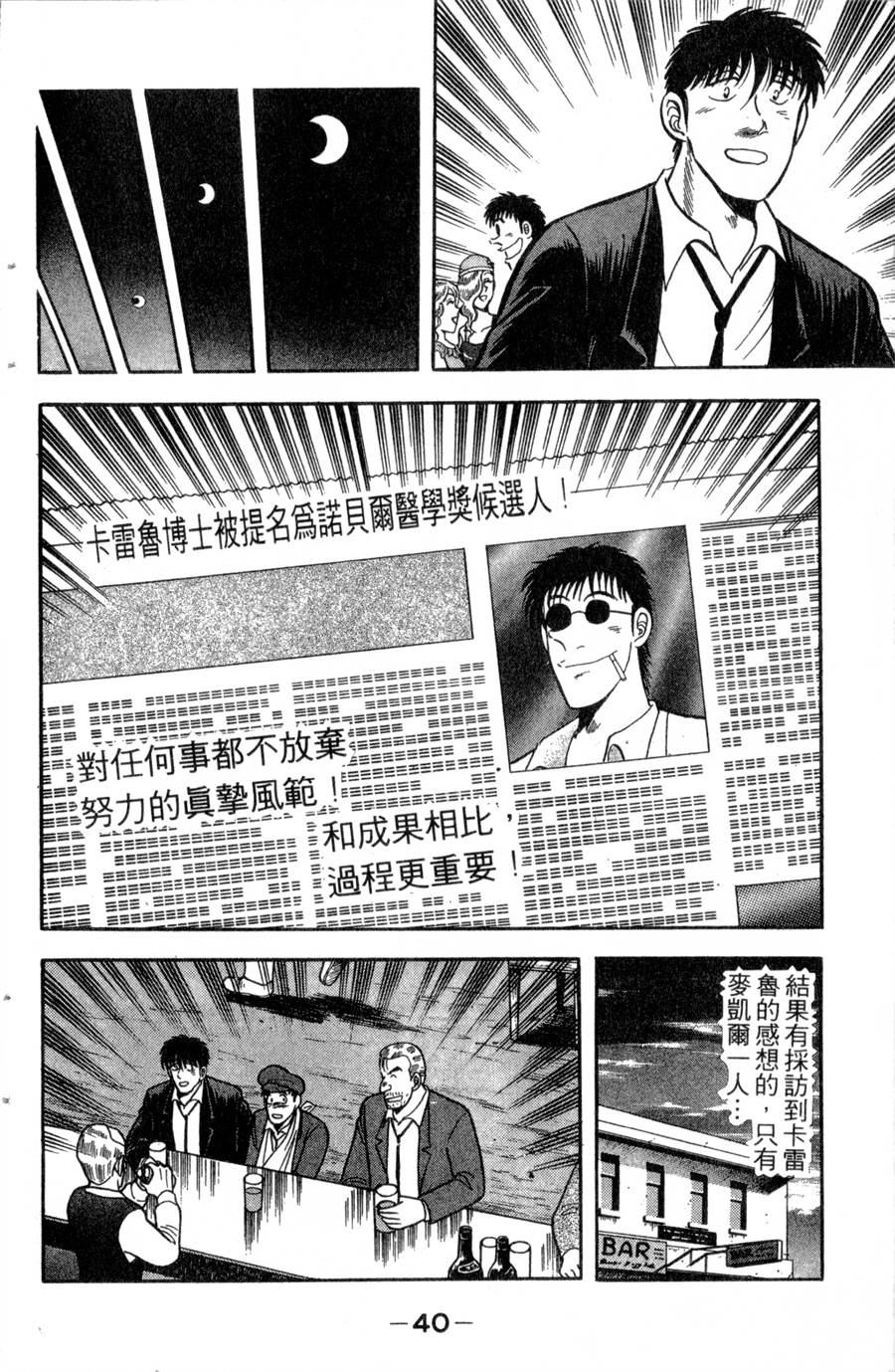 野口英世物语韩漫全集-VOL13无删减无遮挡章节图片 