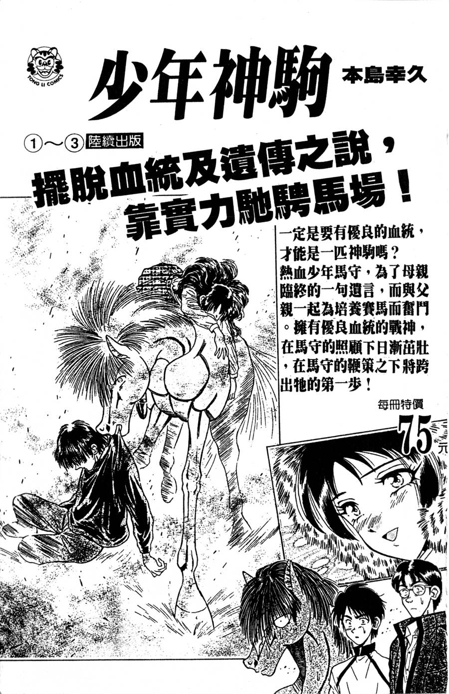 野口英世物语韩漫全集-VOL15无删减无遮挡章节图片 