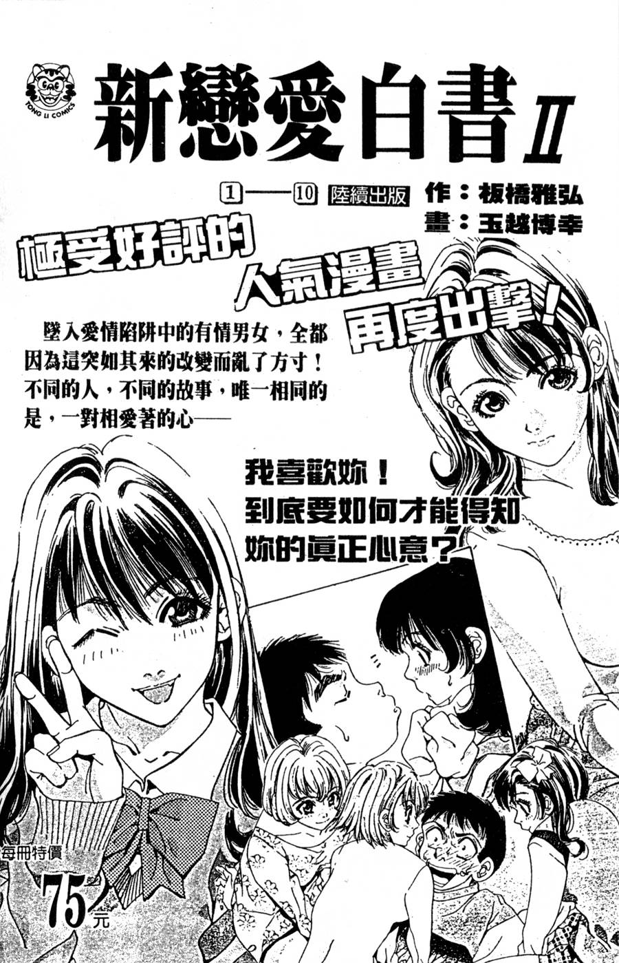 野口英世物语韩漫全集-VOL15无删减无遮挡章节图片 