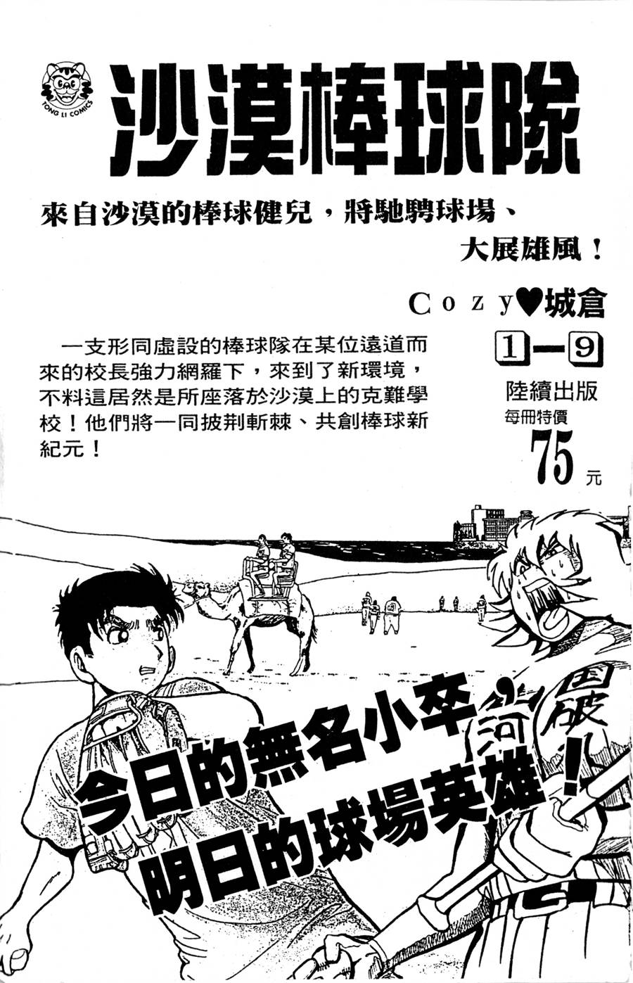 野口英世物语韩漫全集-VOL15无删减无遮挡章节图片 