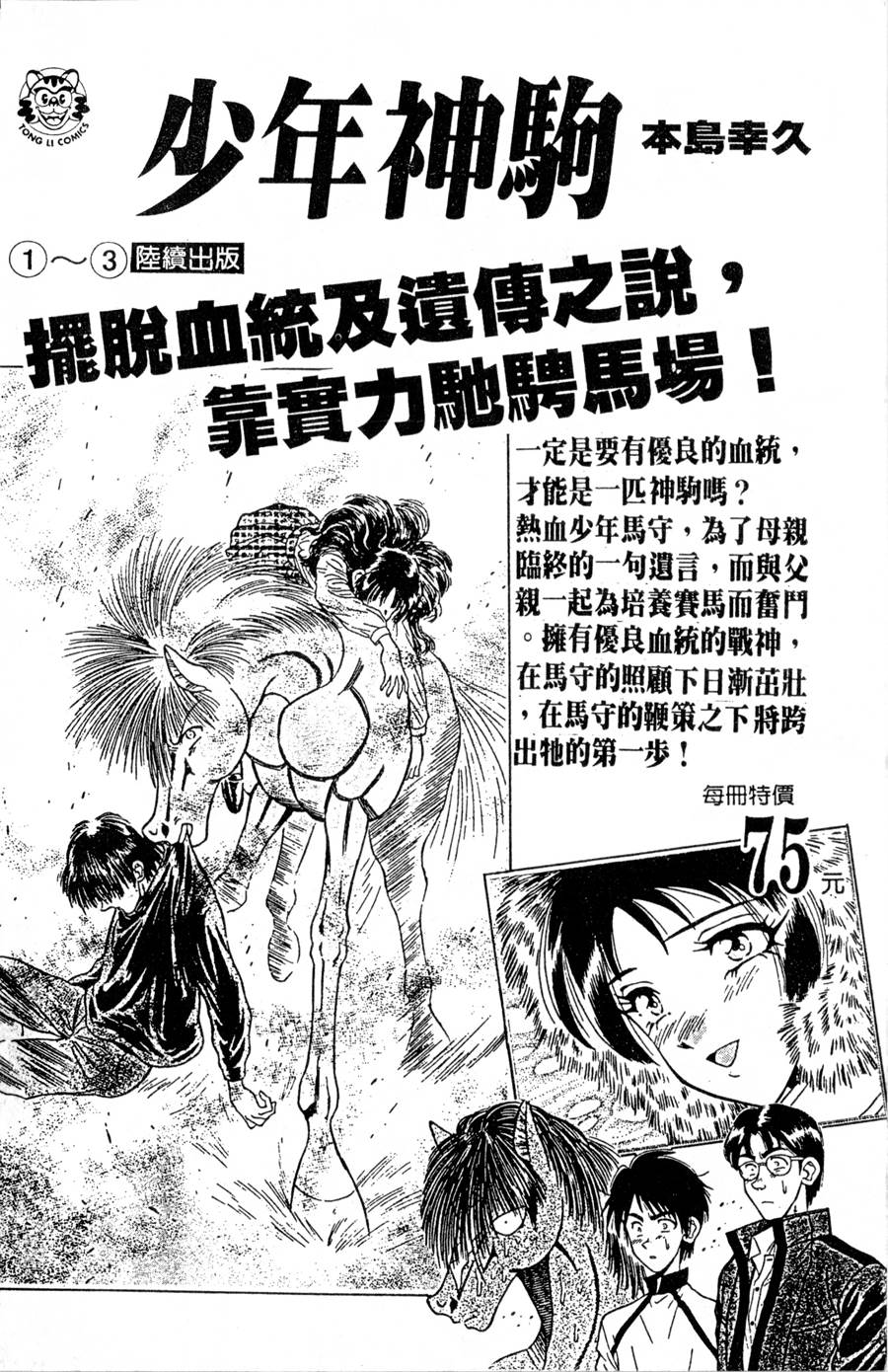 野口英世物语韩漫全集-VOL16无删减无遮挡章节图片 