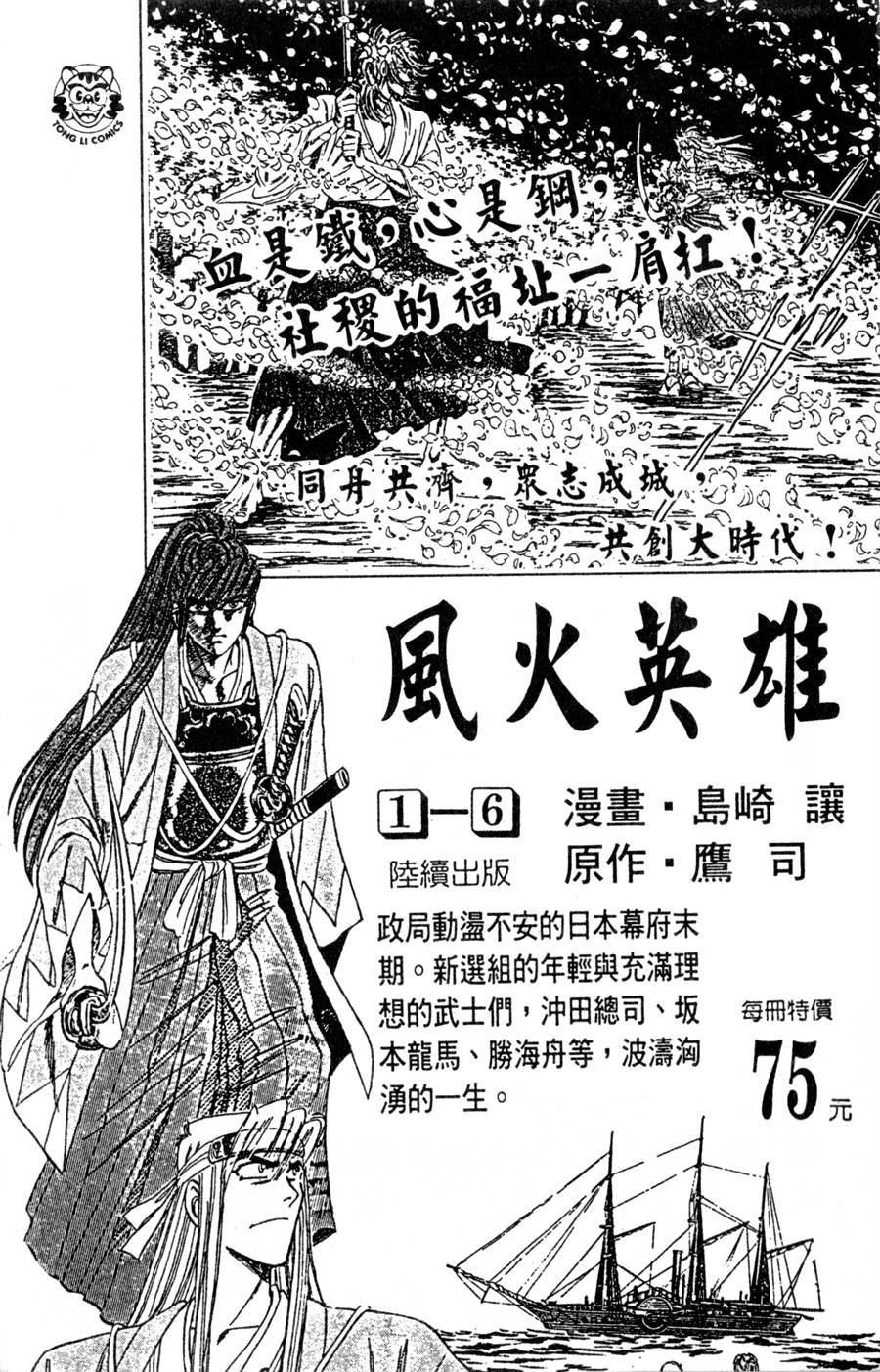 野口英世物语韩漫全集-VOL16无删减无遮挡章节图片 