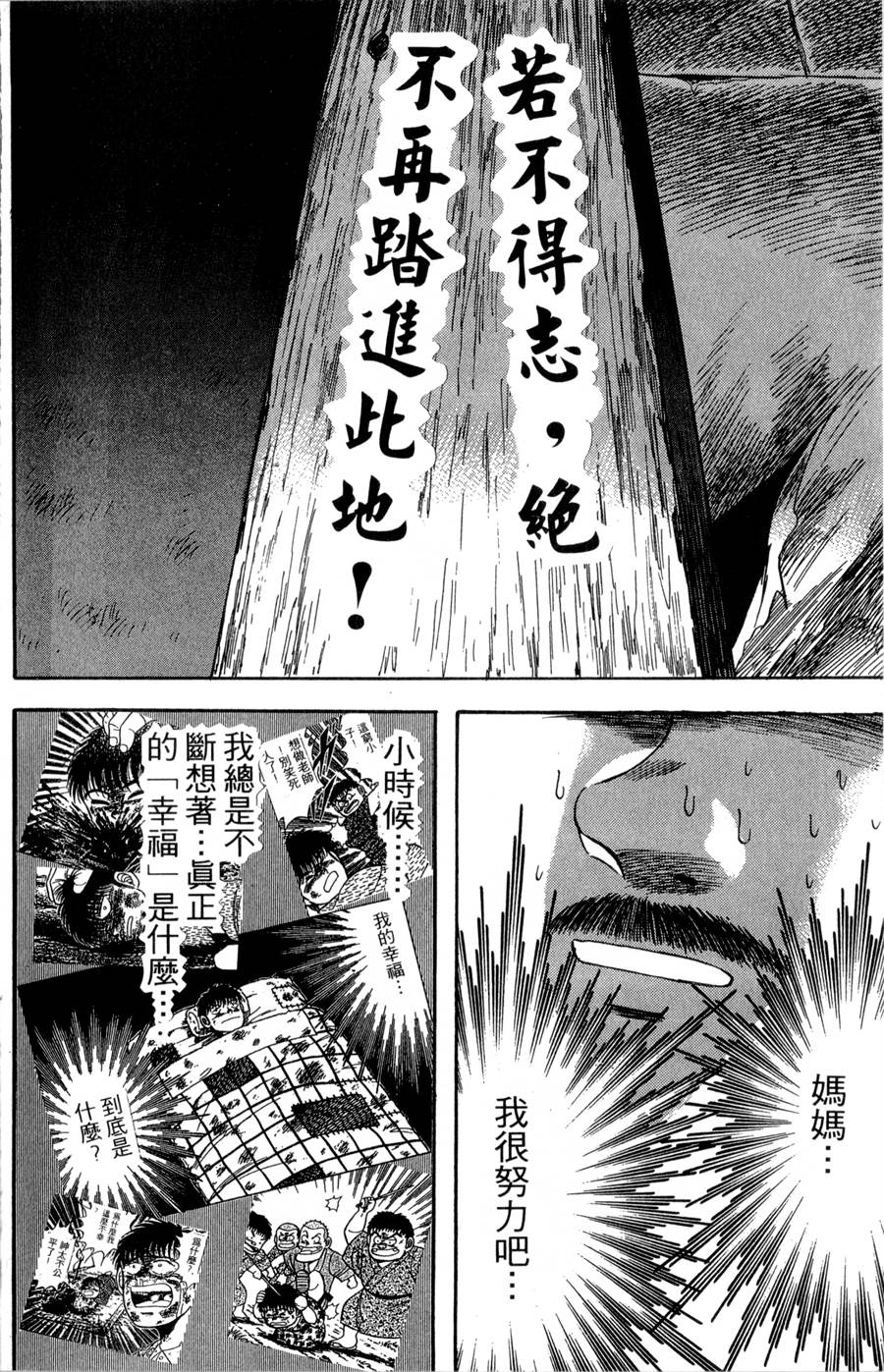 野口英世物语韩漫全集-VOL17无删减无遮挡章节图片 