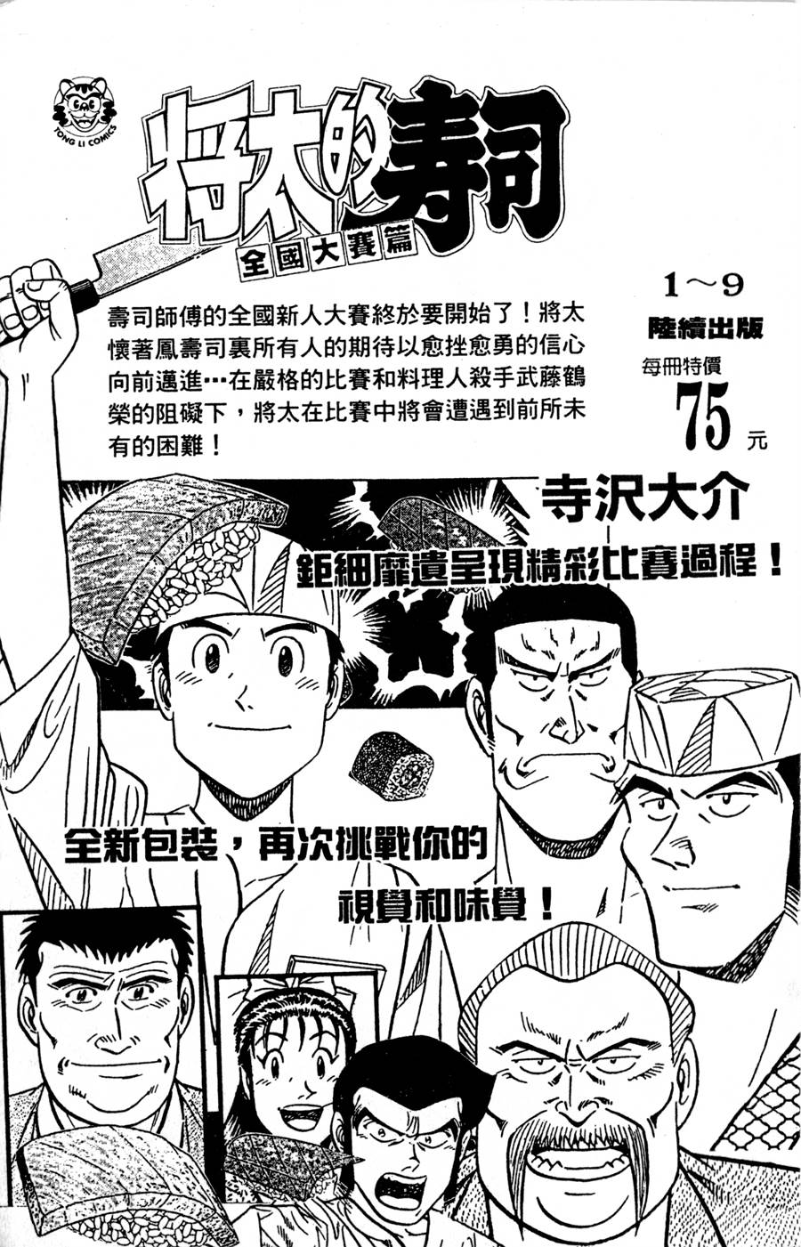 野口英世物语韩漫全集-VOL17无删减无遮挡章节图片 