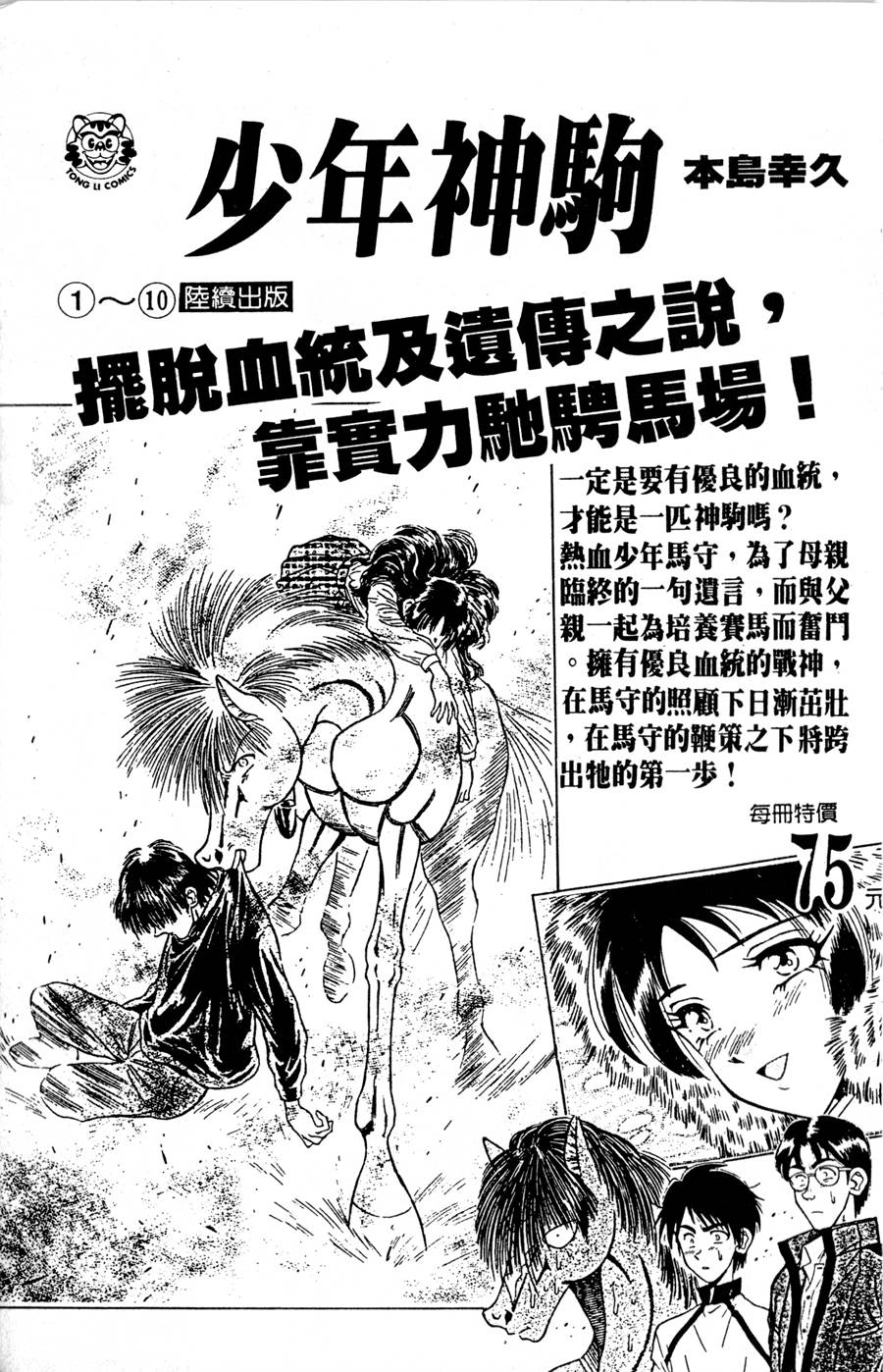 野口英世物语韩漫全集-VOL17无删减无遮挡章节图片 