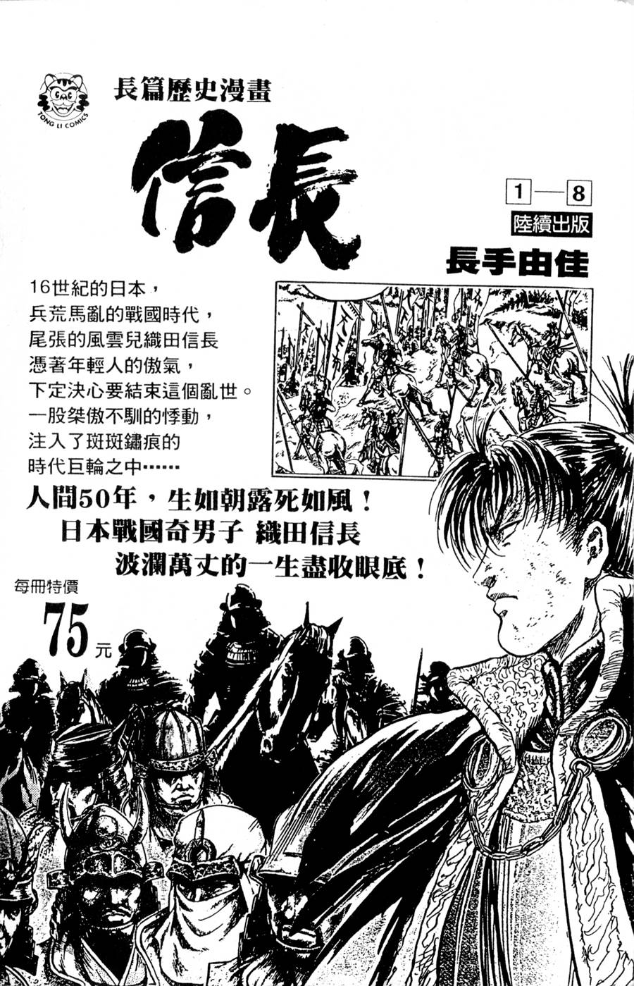 野口英世物语韩漫全集-VOL17无删减无遮挡章节图片 