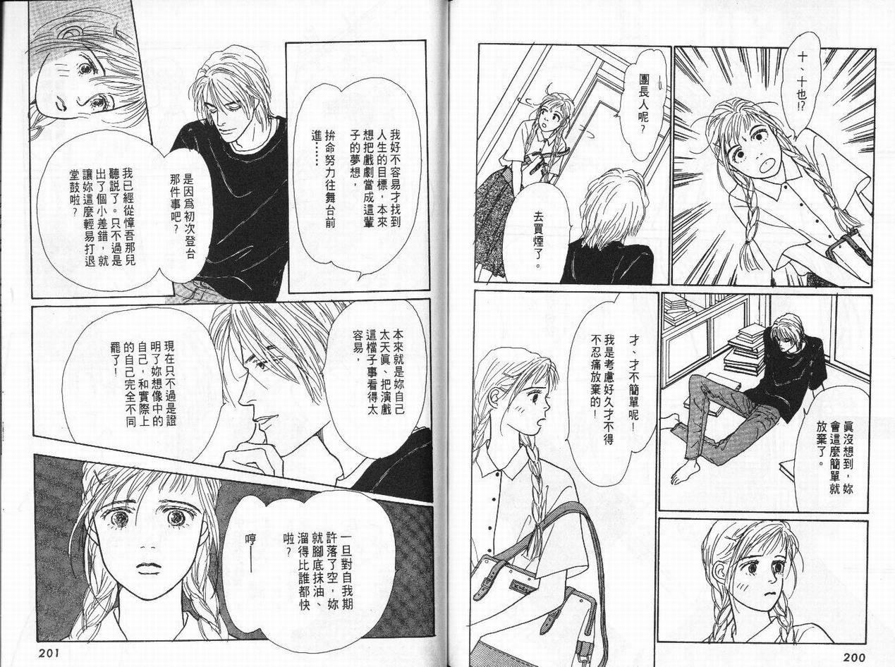 明日的王样韩漫全集-VOL01无删减无遮挡章节图片 