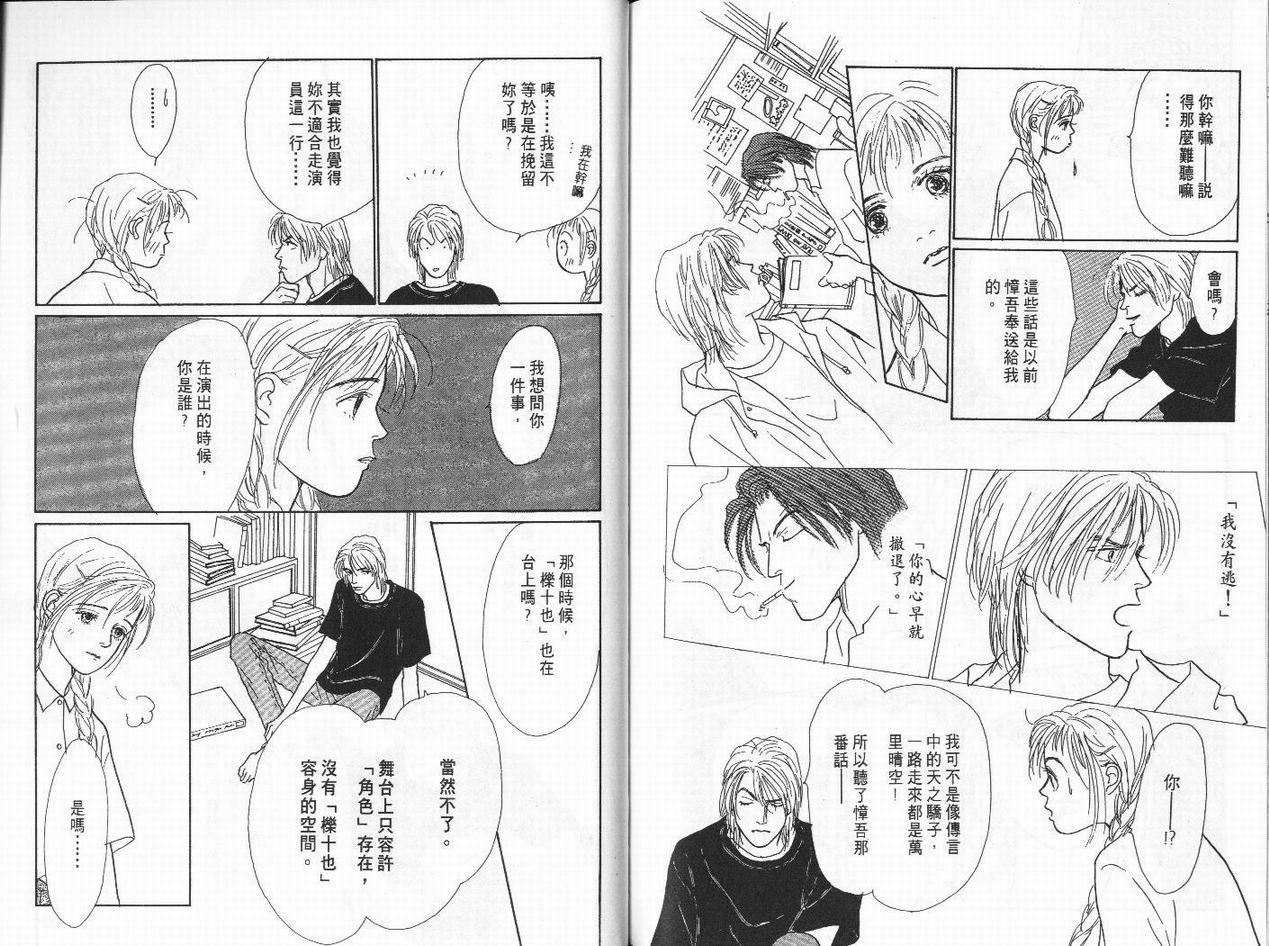 明日的王样韩漫全集-VOL01无删减无遮挡章节图片 