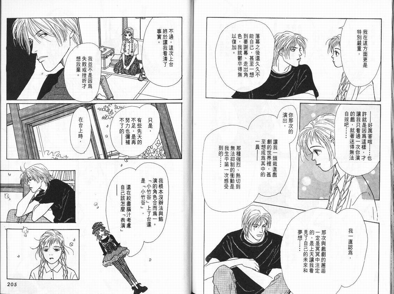 明日的王样韩漫全集-VOL01无删减无遮挡章节图片 