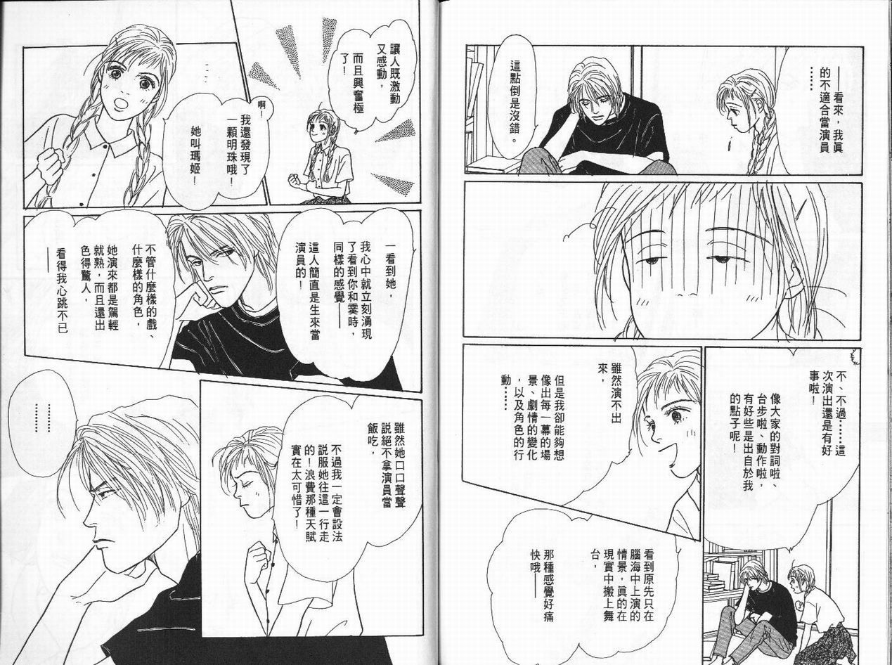 明日的王样韩漫全集-VOL01无删减无遮挡章节图片 