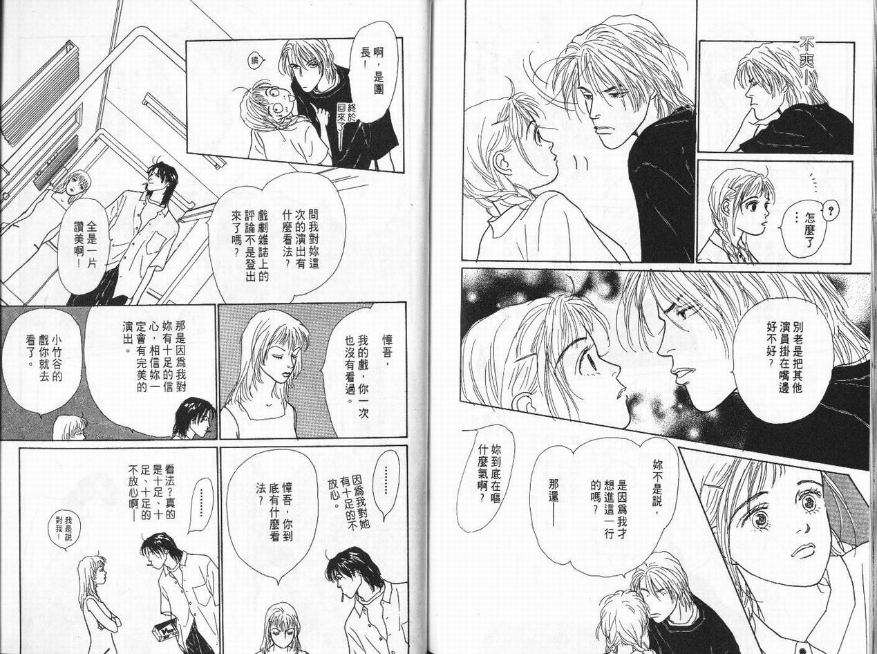 明日的王样韩漫全集-VOL01无删减无遮挡章节图片 