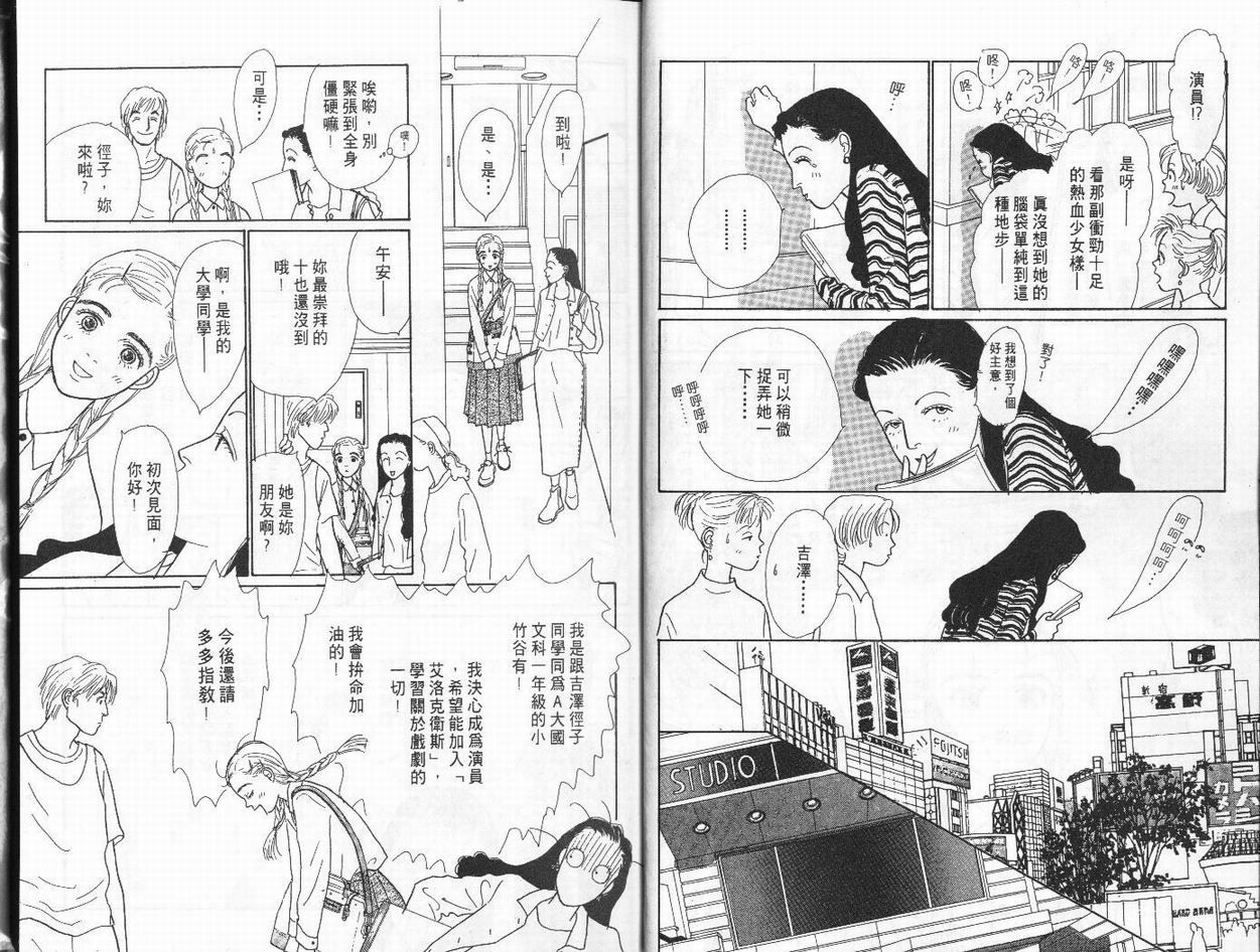 明日的王样韩漫全集-VOL01无删减无遮挡章节图片 