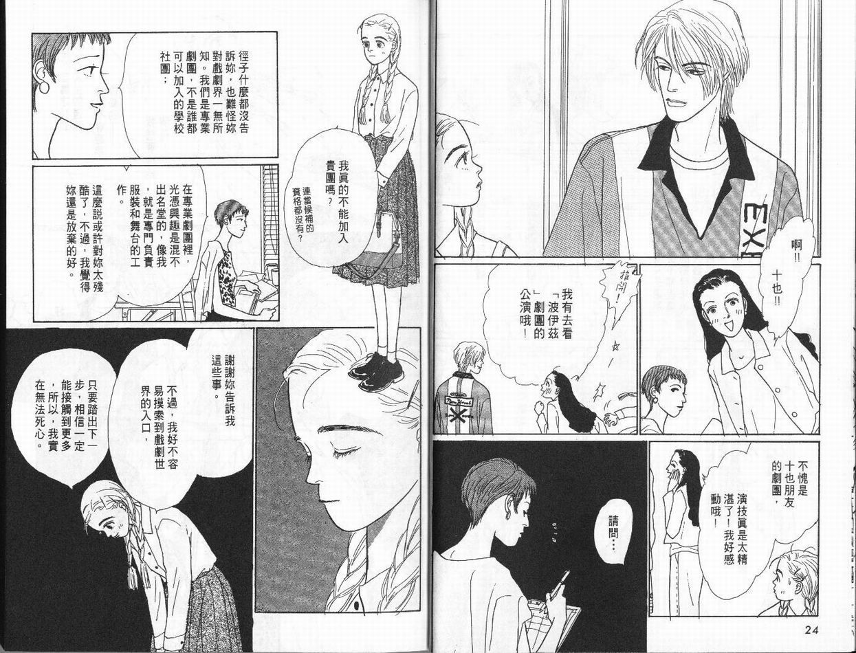 明日的王样韩漫全集-VOL01无删减无遮挡章节图片 