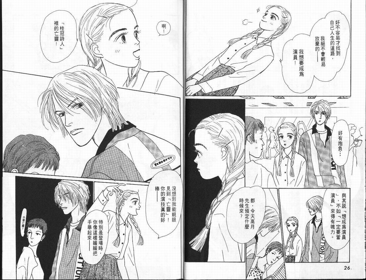 明日的王样韩漫全集-VOL01无删减无遮挡章节图片 