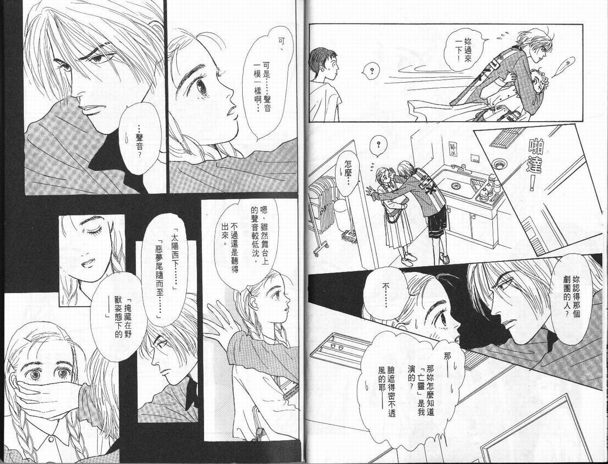 明日的王样韩漫全集-VOL01无删减无遮挡章节图片 