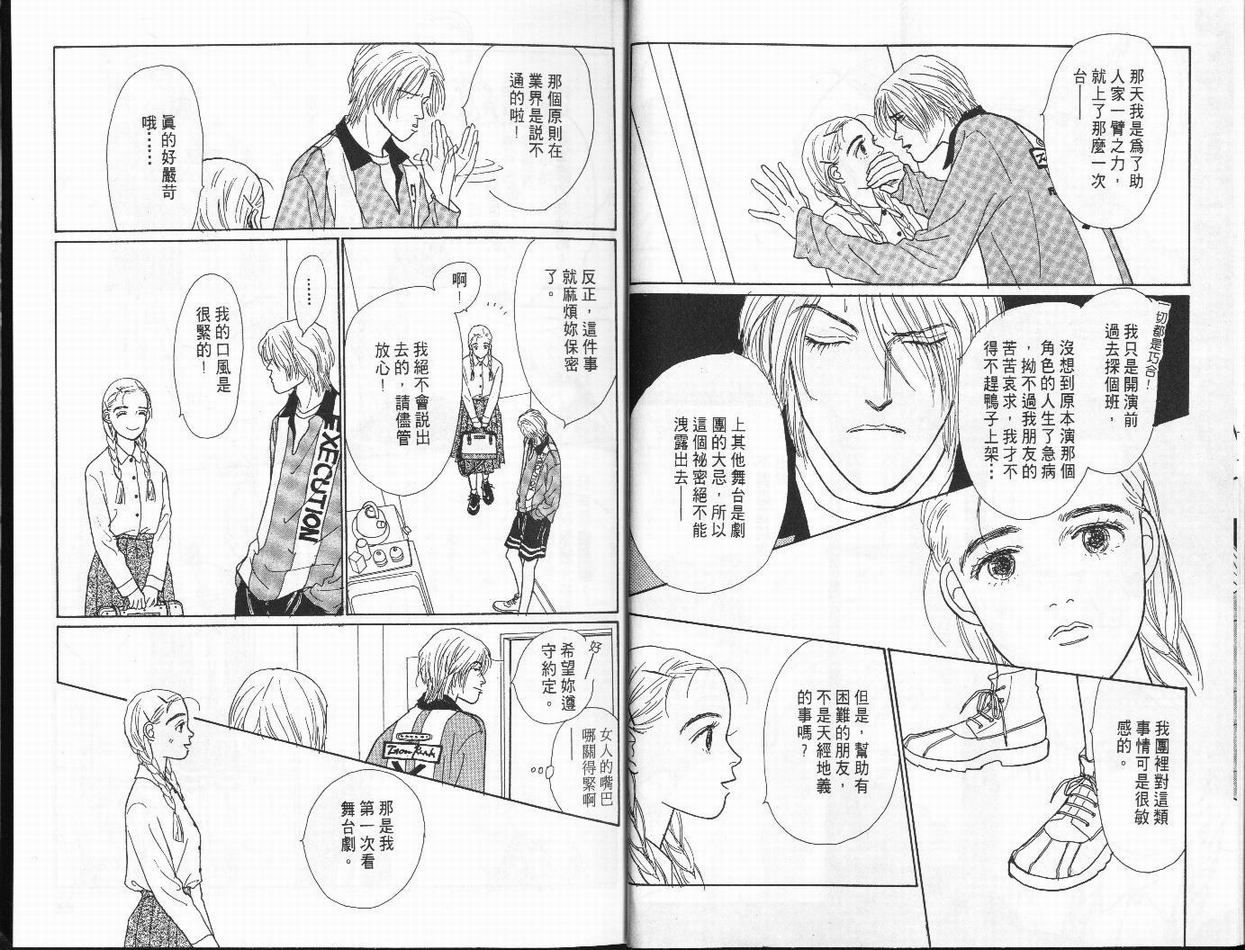 明日的王样韩漫全集-VOL01无删减无遮挡章节图片 