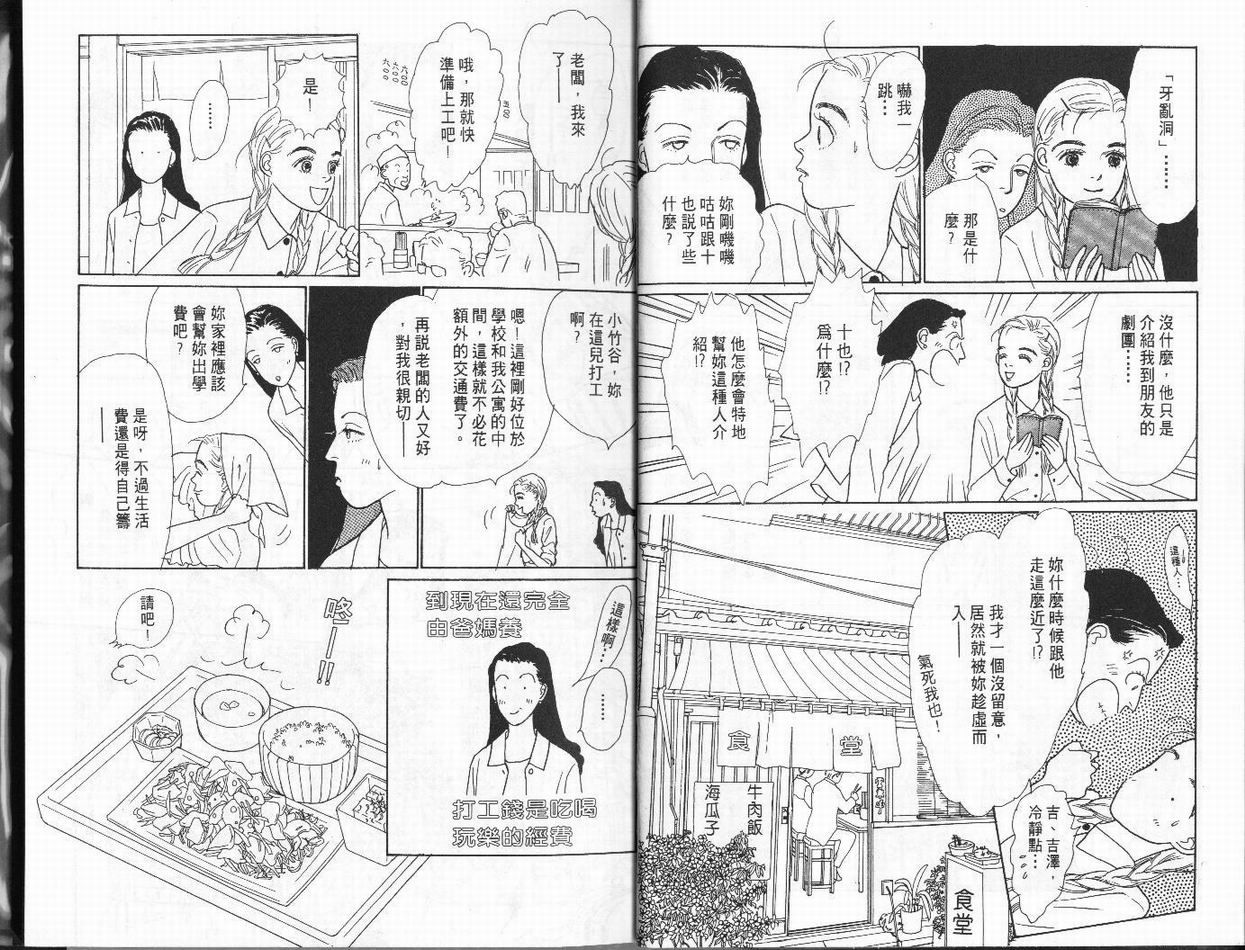 明日的王样韩漫全集-VOL01无删减无遮挡章节图片 