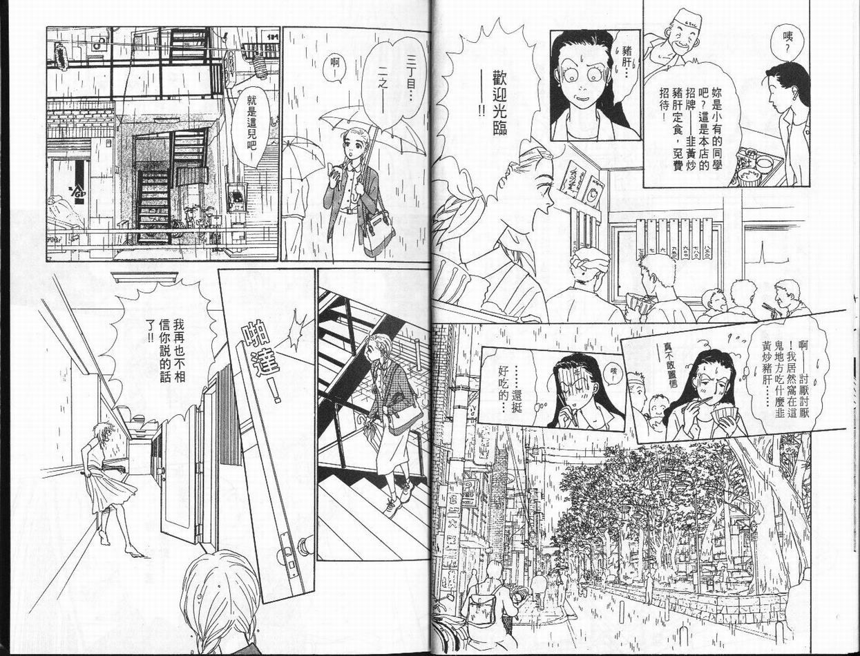 明日的王样韩漫全集-VOL01无删减无遮挡章节图片 