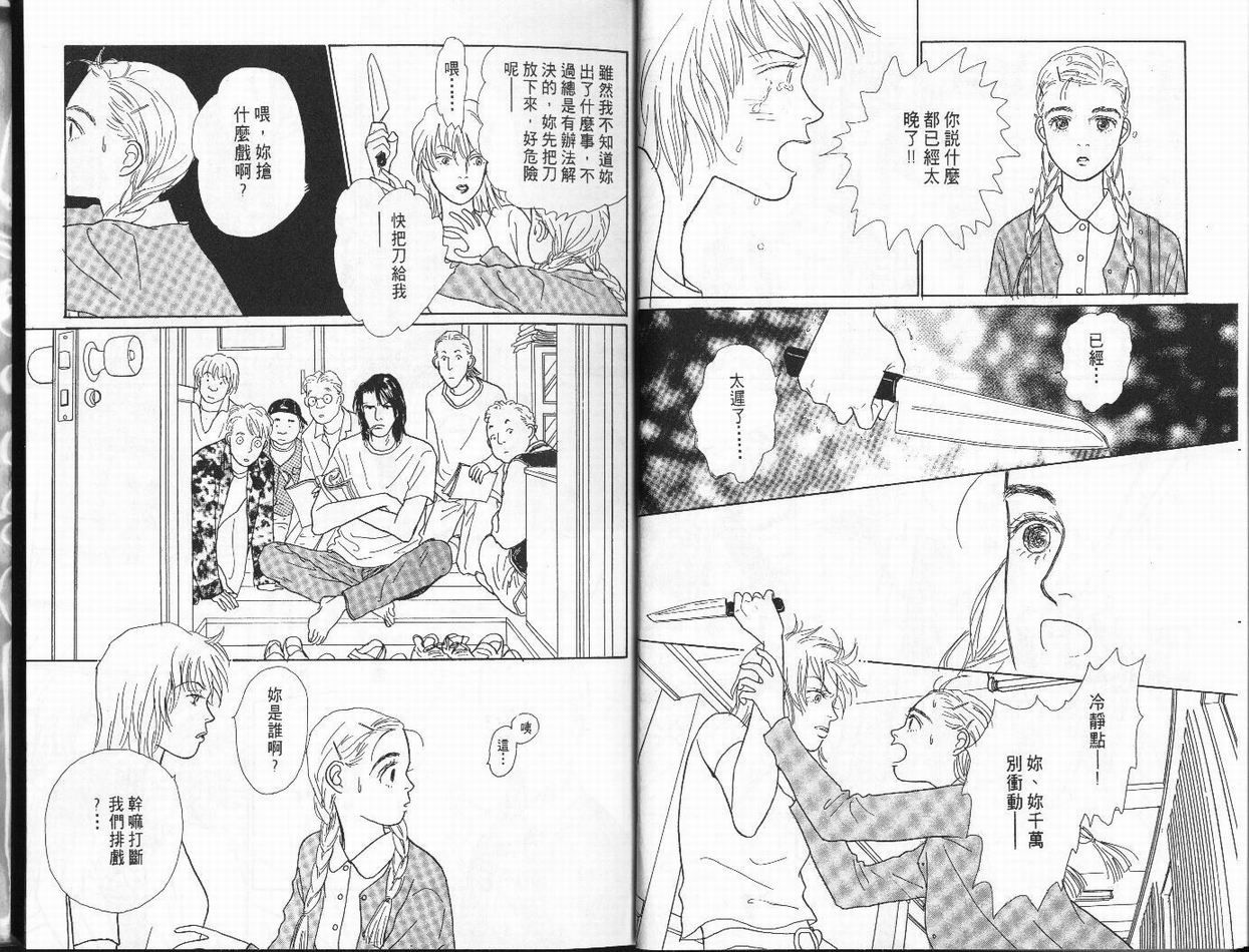 明日的王样韩漫全集-VOL01无删减无遮挡章节图片 