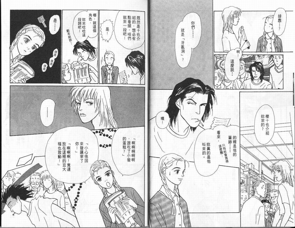 明日的王样韩漫全集-VOL01无删减无遮挡章节图片 