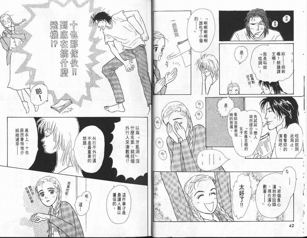 明日的王样韩漫全集-VOL01无删减无遮挡章节图片 