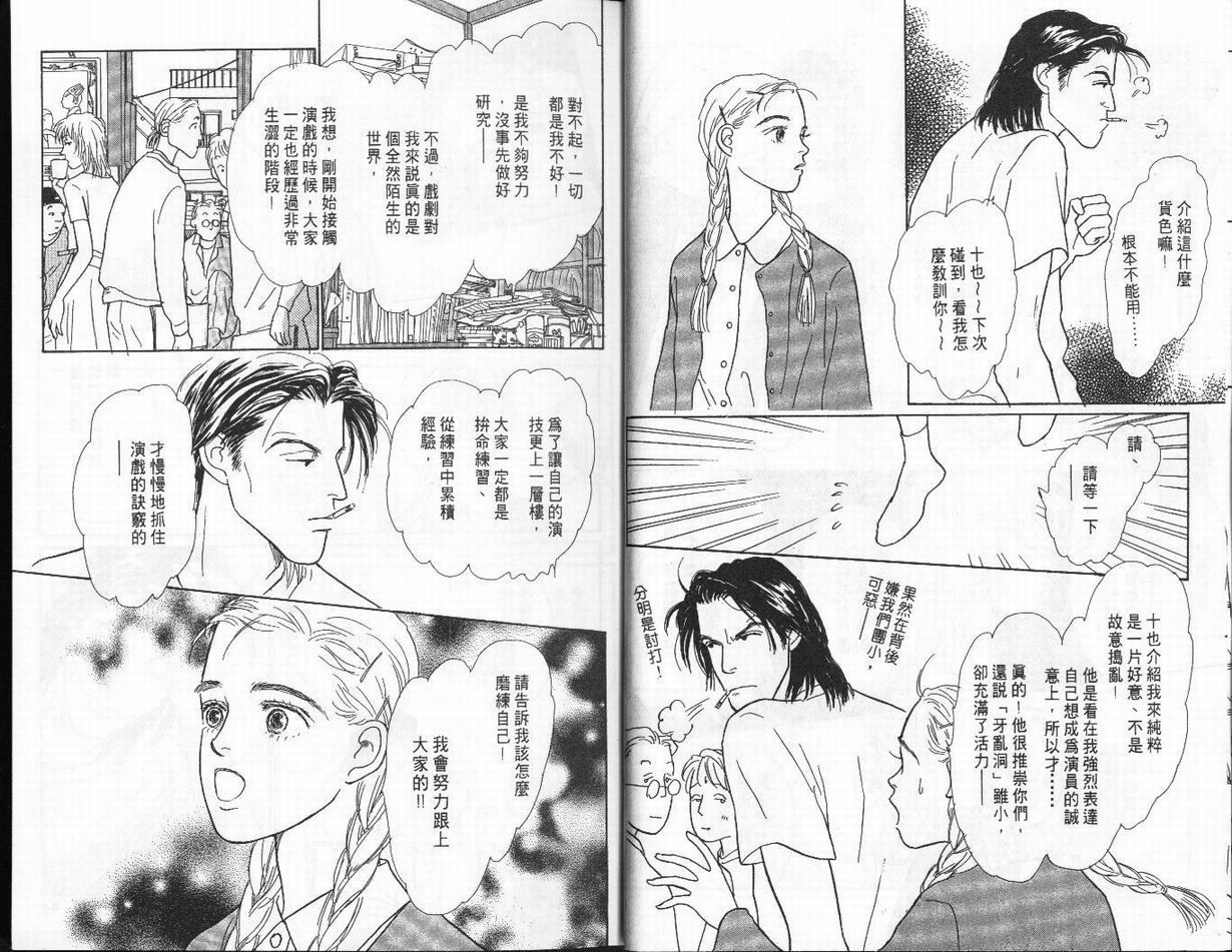 明日的王样韩漫全集-VOL01无删减无遮挡章节图片 
