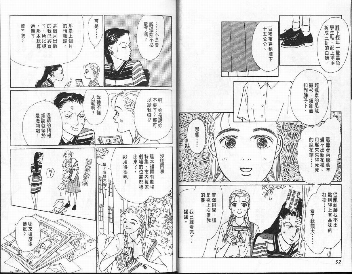 明日的王样韩漫全集-VOL01无删减无遮挡章节图片 