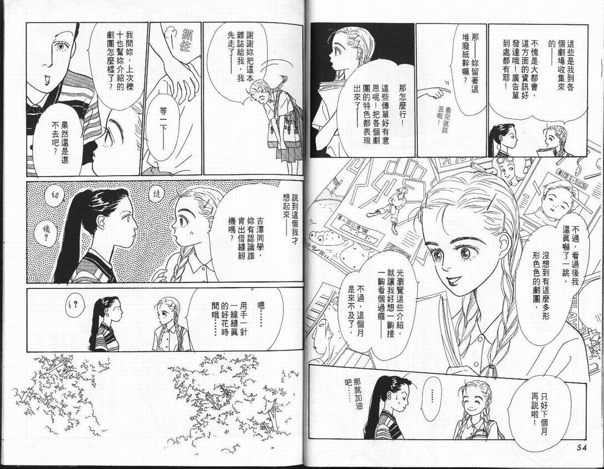 明日的王样韩漫全集-VOL01无删减无遮挡章节图片 