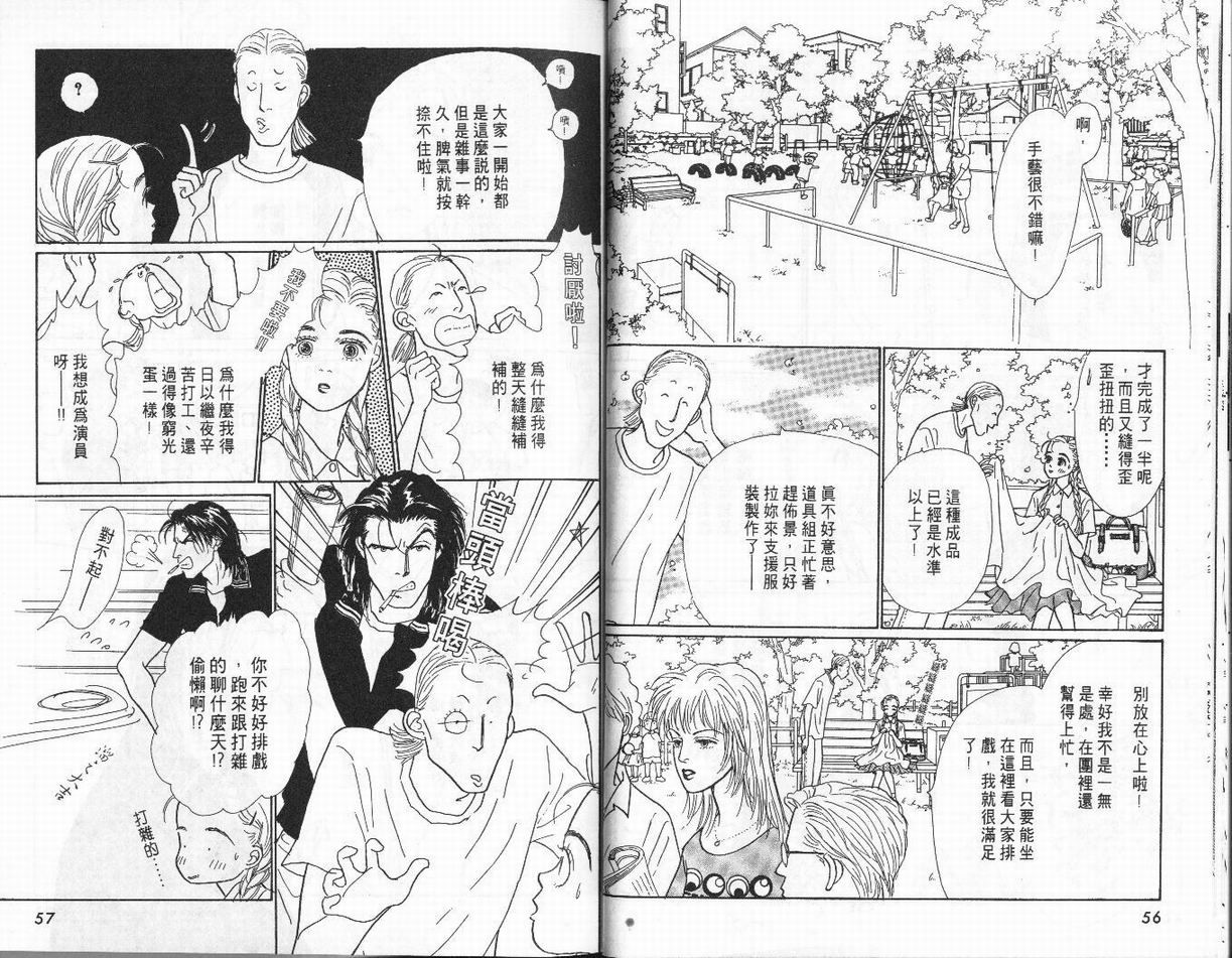 明日的王样韩漫全集-VOL01无删减无遮挡章节图片 