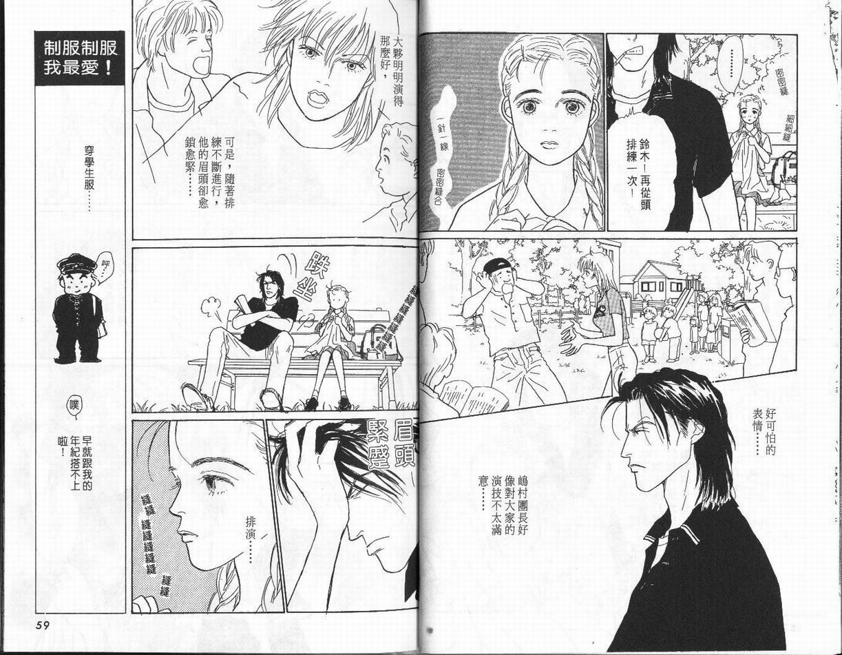 明日的王样韩漫全集-VOL01无删减无遮挡章节图片 